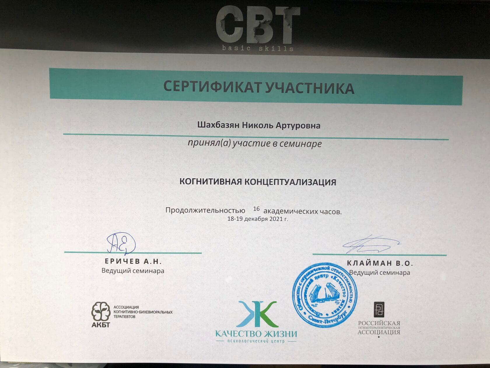 Сертификат