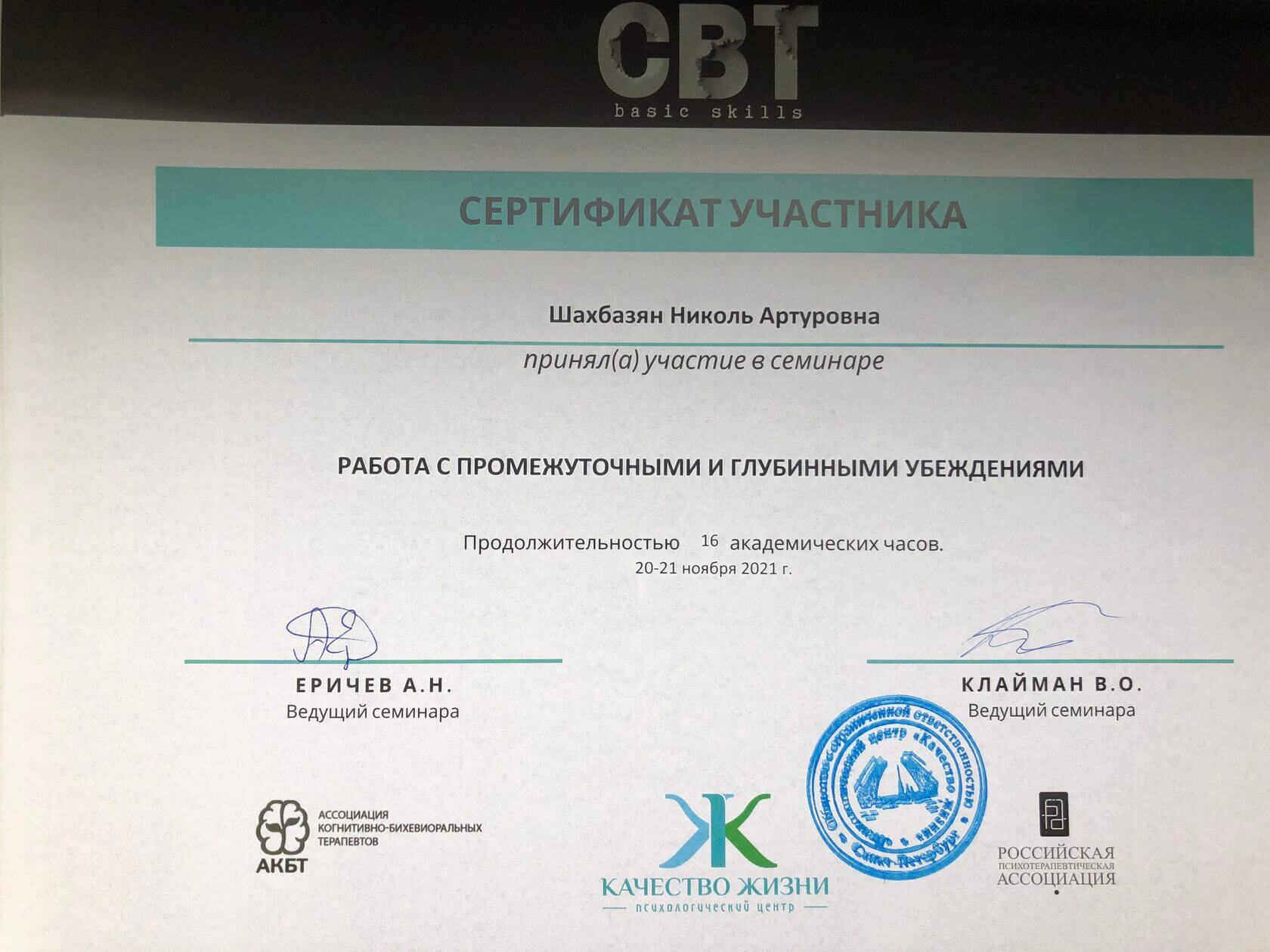 Сертификат