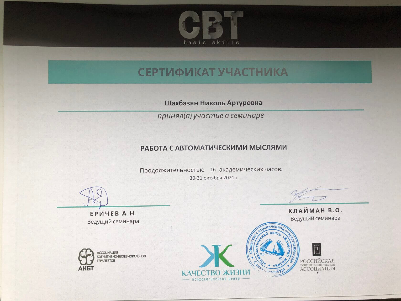 Сертификат