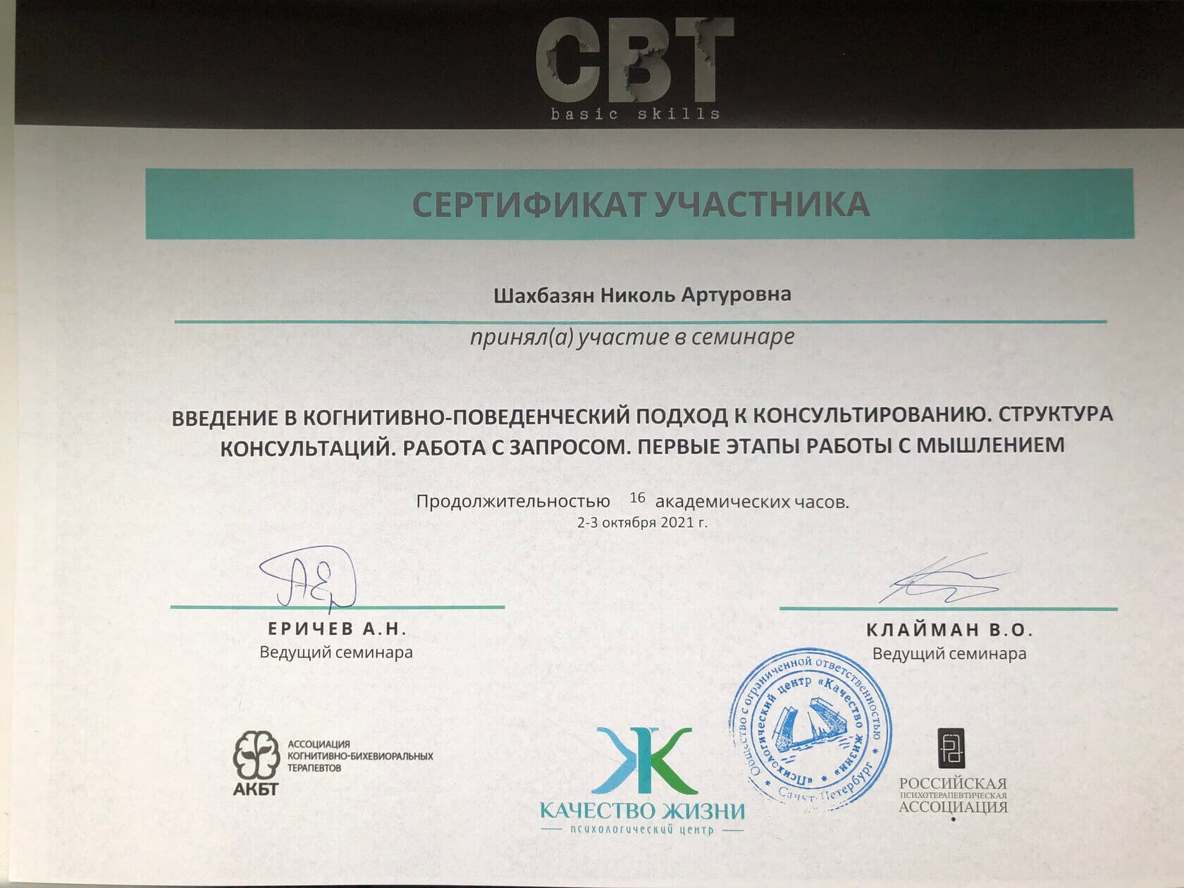 Сертификат