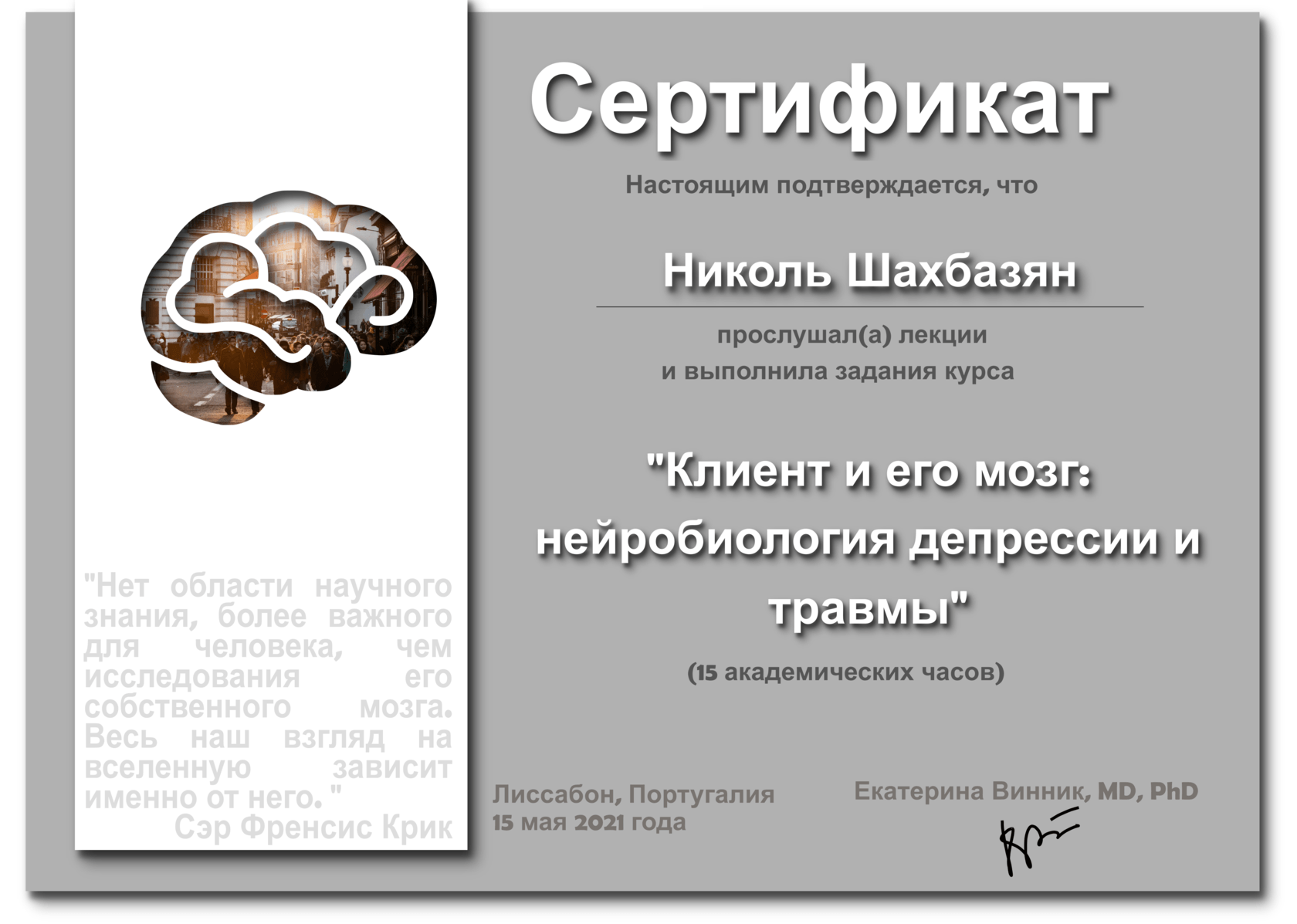Сертификат