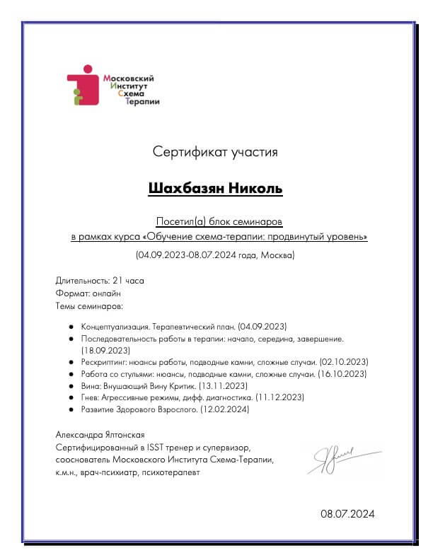 Сертификат КПТ