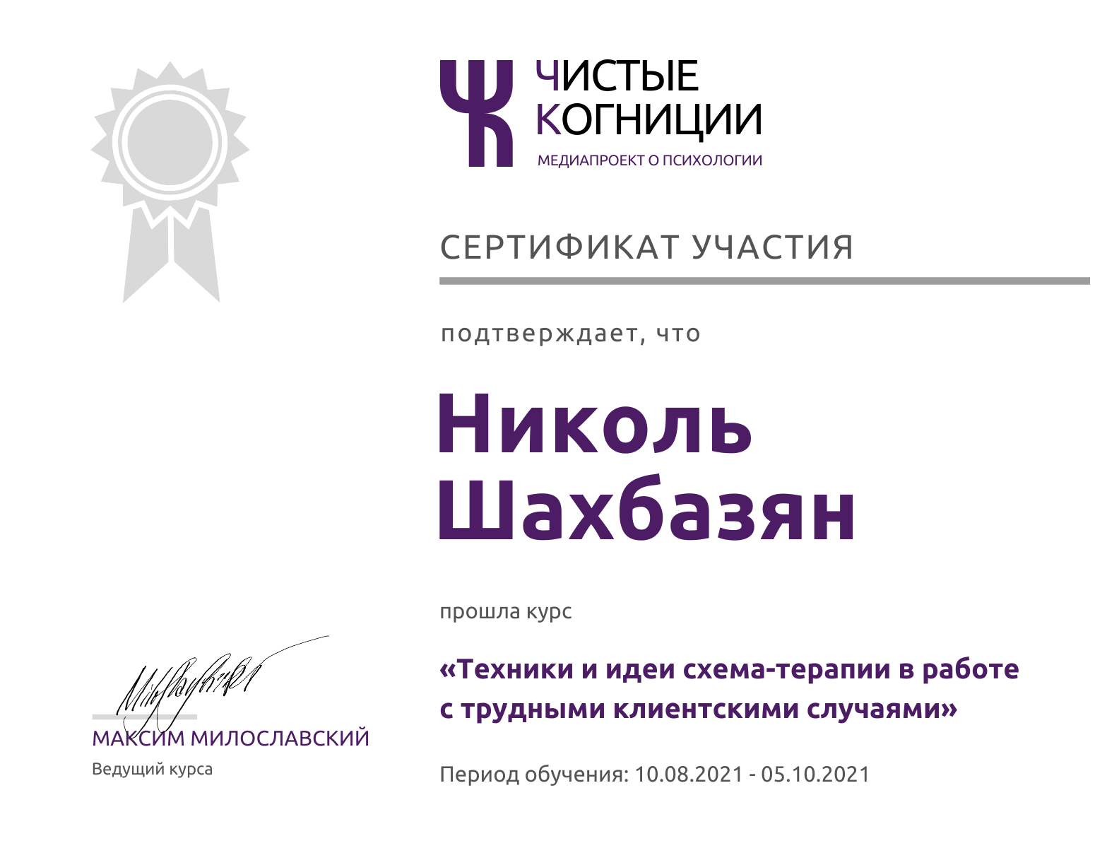 Сертификат